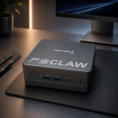 Great Wall 联合研发的数贸通 CLAW 终端设备